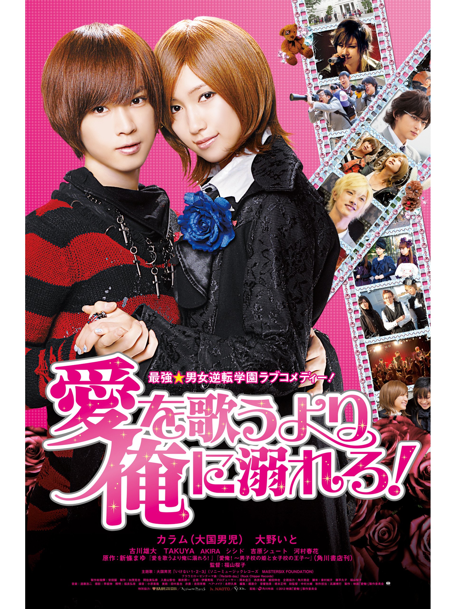 Amazon Co Jp 愛を歌うより俺に溺れろ を観る Prime Video Amazon Co Jp 愛を歌うより俺に溺れろ を観る Prime Video