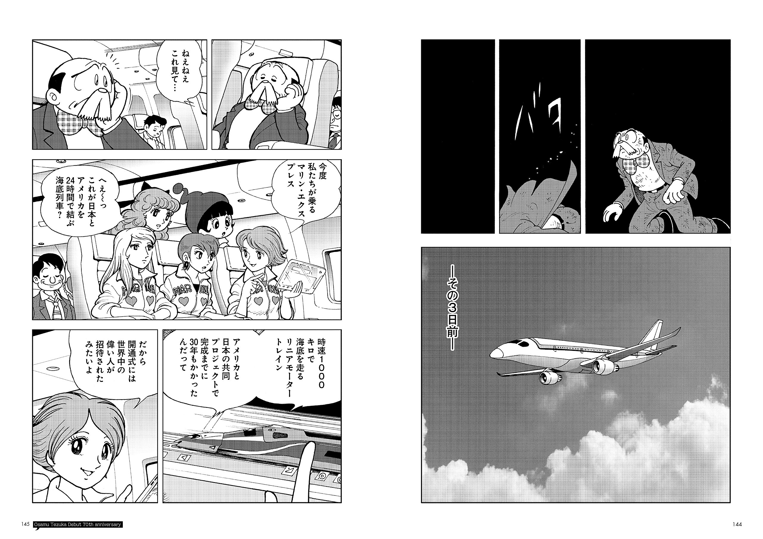 手塚治虫ぴあ ぴあmook 本 通販 Amazon 手塚治虫ぴあ ぴあmook 本 通販 Amazon