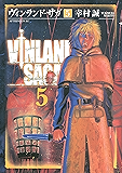 ヴィンランド・サガ（５） (アフタヌーンコミックス)