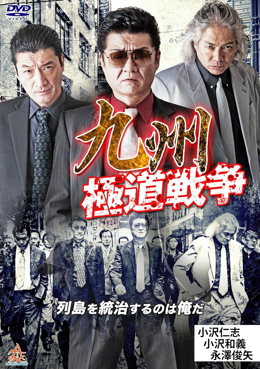 小沢 和義 小沢仁志に息子がいるの 画像は 弟は小沢和義 いい人なの Tmh Io