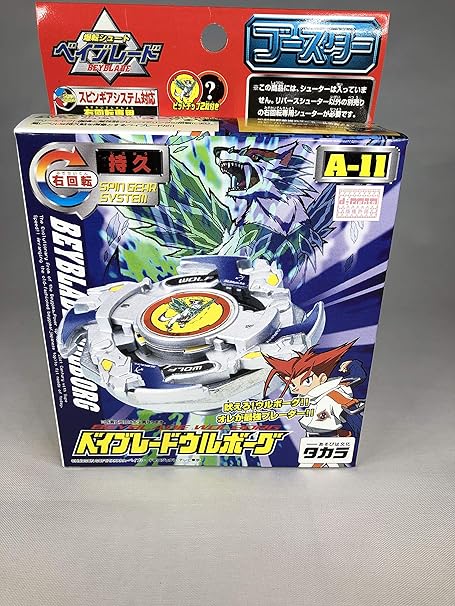 Amazon ベイブレード A 11 ウルボーグ 改造対戦型トイ おもちゃ