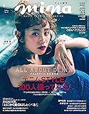 mina(ミーナ) 2017年 06 月号