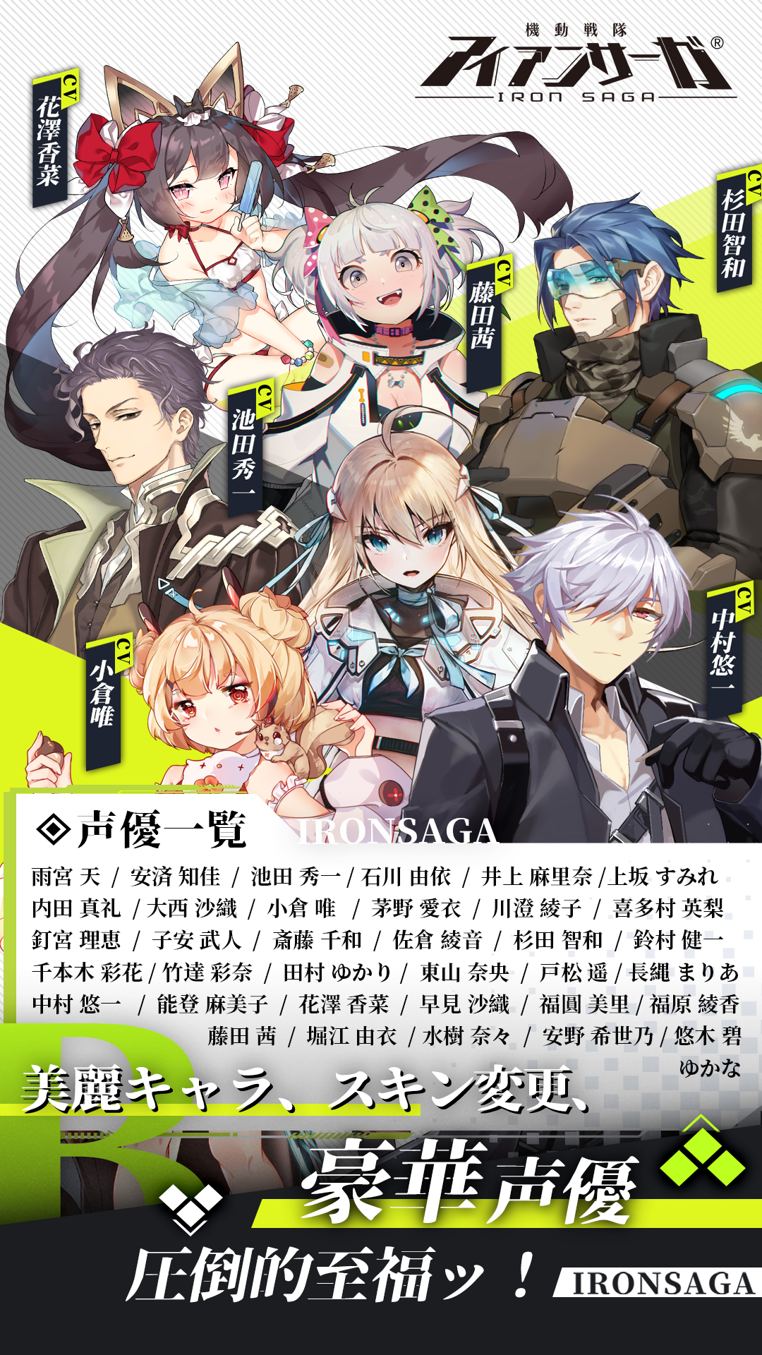 Amazon Com 機動戦隊アイアンサーガ Apps Games