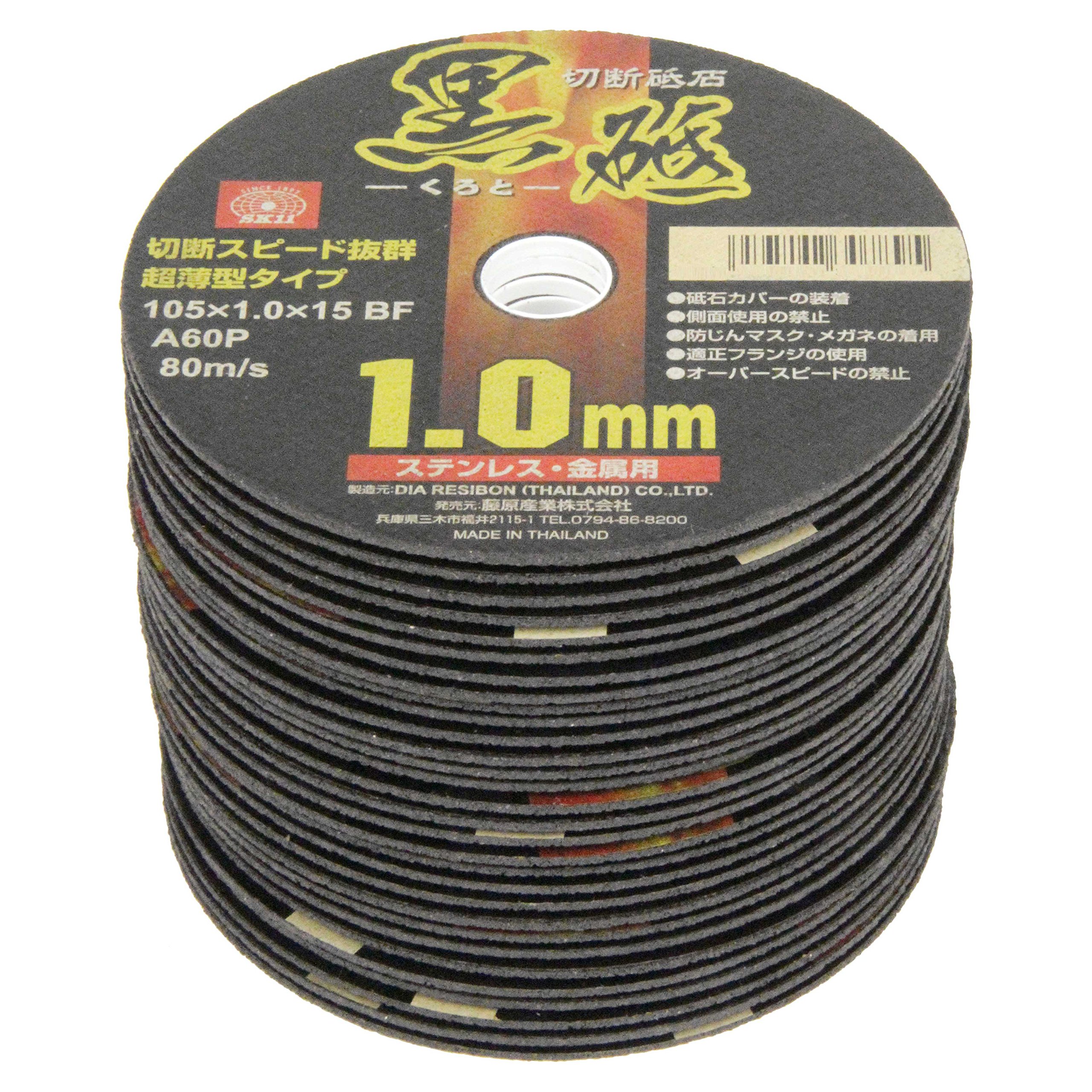 SK11(エスケー11) ディスクグラインダー用 切断砥石 黒砥 ステンレス・金属用 A60P 30枚入 105×1.0×15mm商品画像