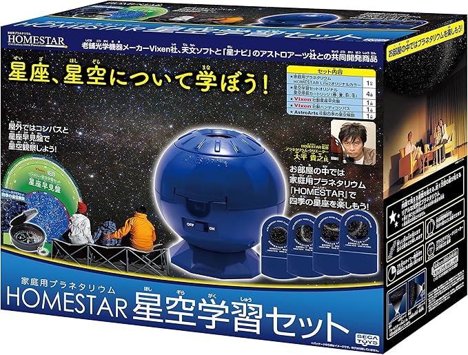 Amazon Homestar ホームスター星空学習セット 宇宙 天文 プラネタリウム おもちゃ