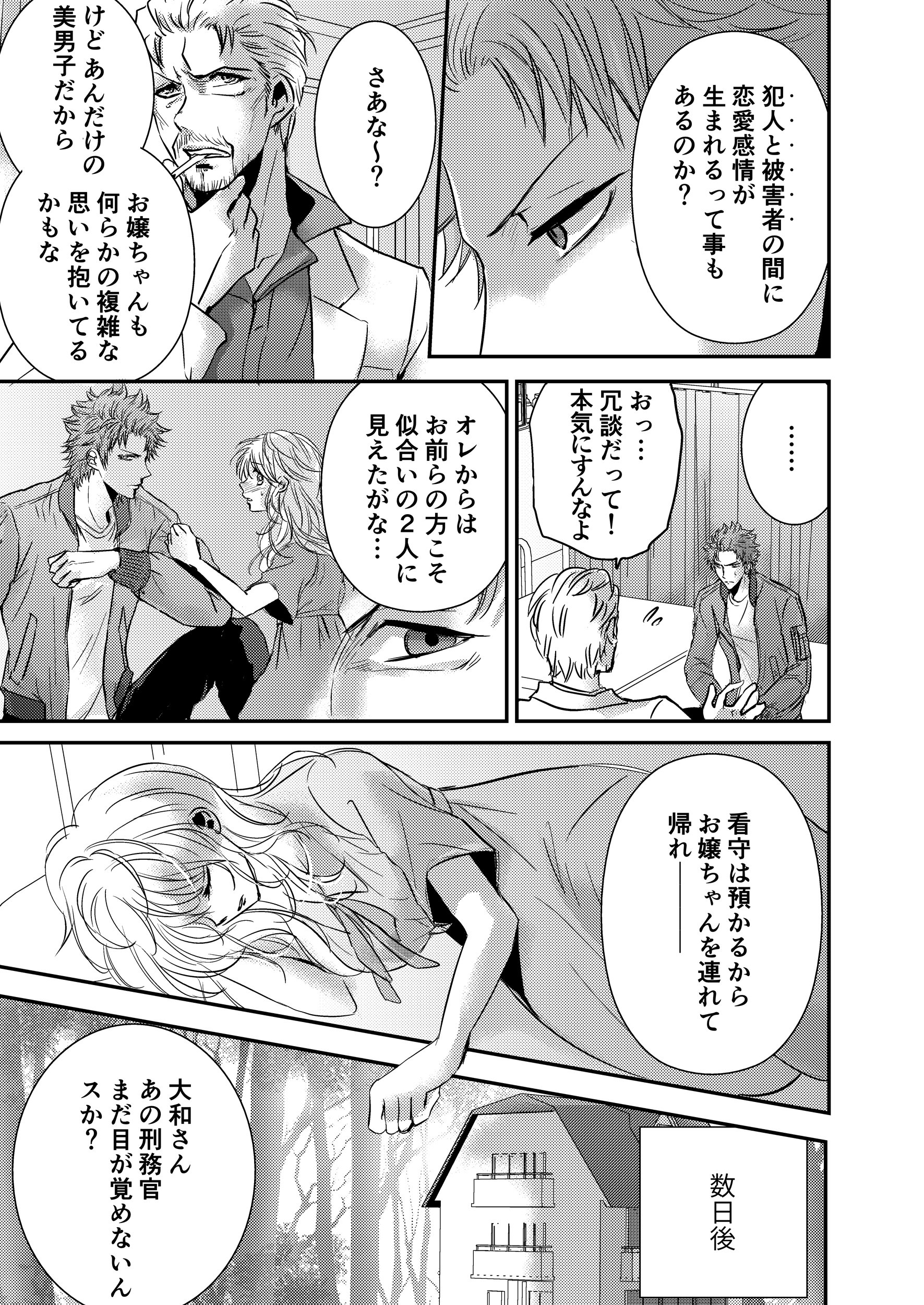 甘い懲罰 私は看守専用ペット4 Clair Tl Comics Amazon Com Books