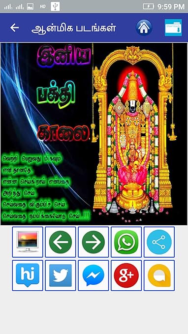 Yentuson: Happy Friday Good Morning Images In Tamil