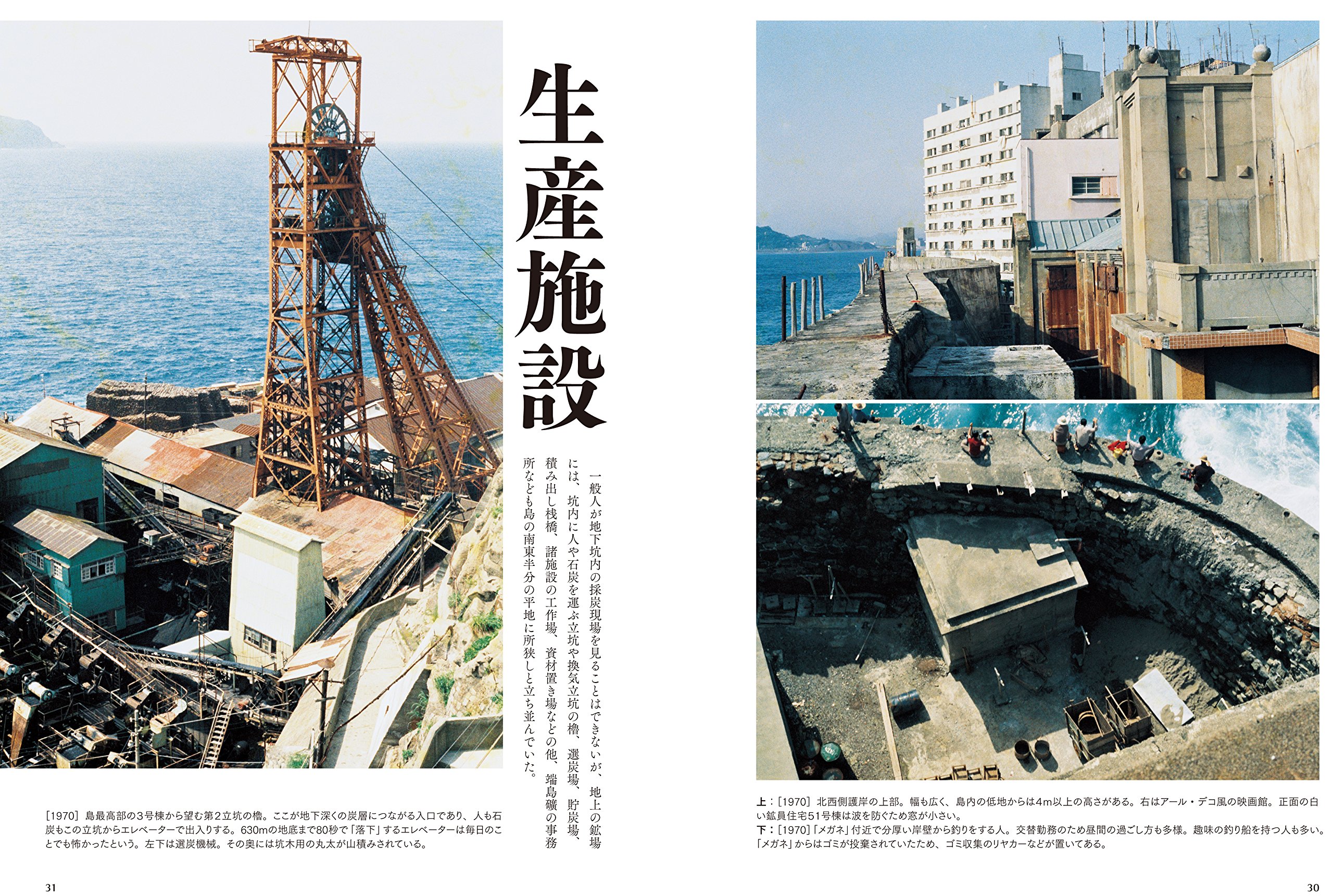 Amazon Co Jp 軍艦島の生活 住宅学者西山夘三の端島住宅調査レポート ｎｐｏ西山夘三記念すまい まちづくり文庫 松本 滋 Japanese Books