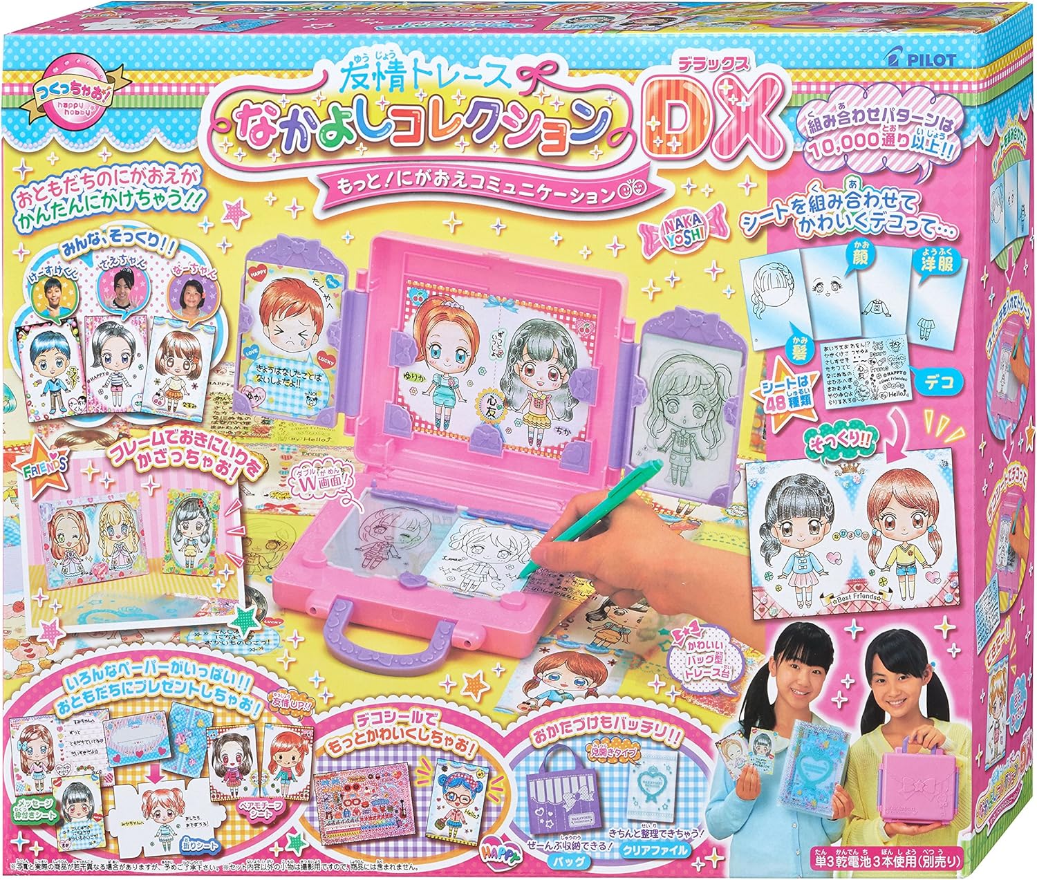 Amazon 友情トレース なかよしコレクションdx もっと にがおえコミュニケーション お絵かき おもちゃ