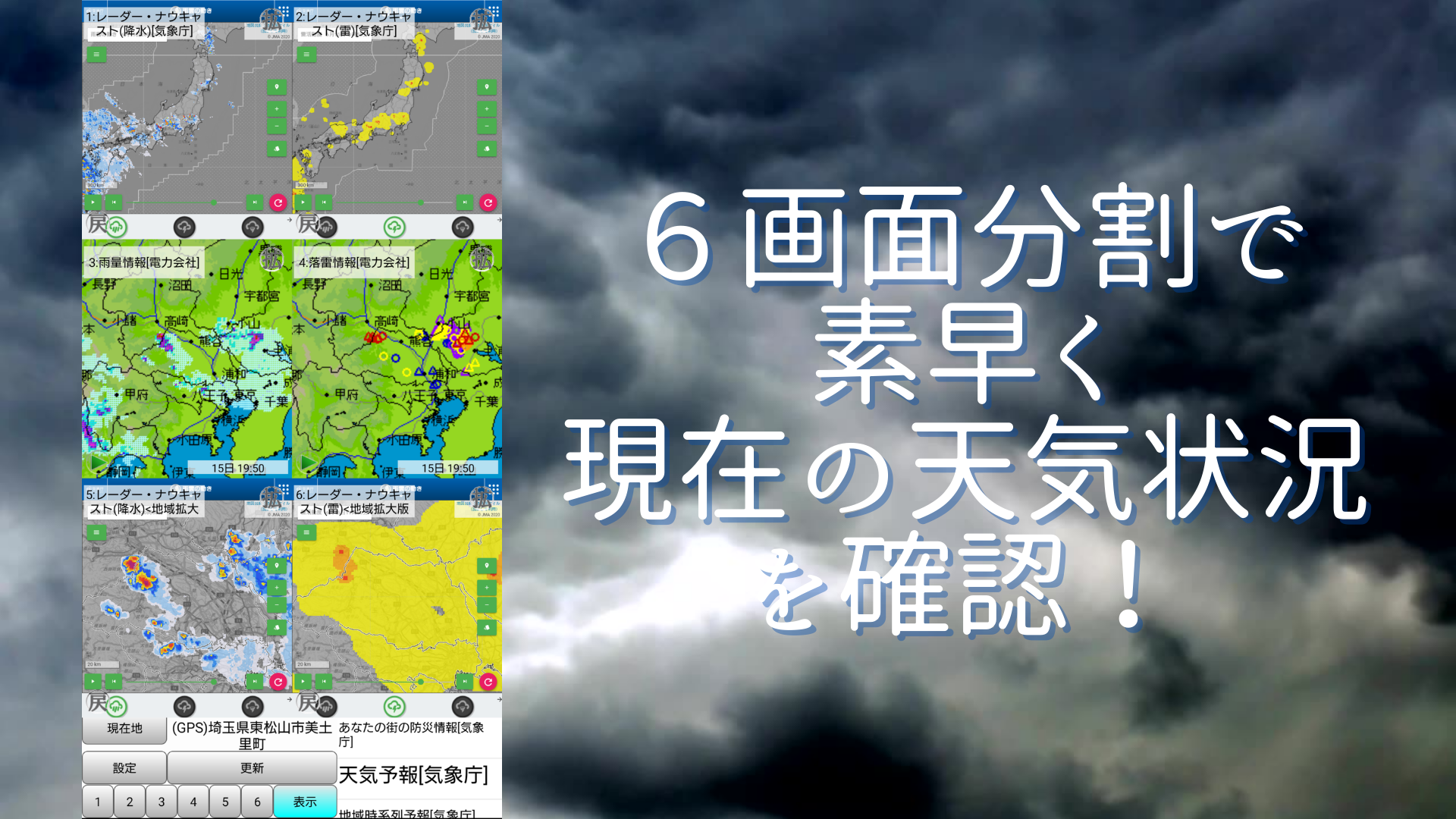 周辺便利天気 Amazon Co Jp Appstore For Android