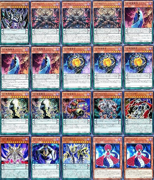 Amazon 遊戯王 Dddデッキ Ddデッキ 55枚 Ddラミア トレカ 通販