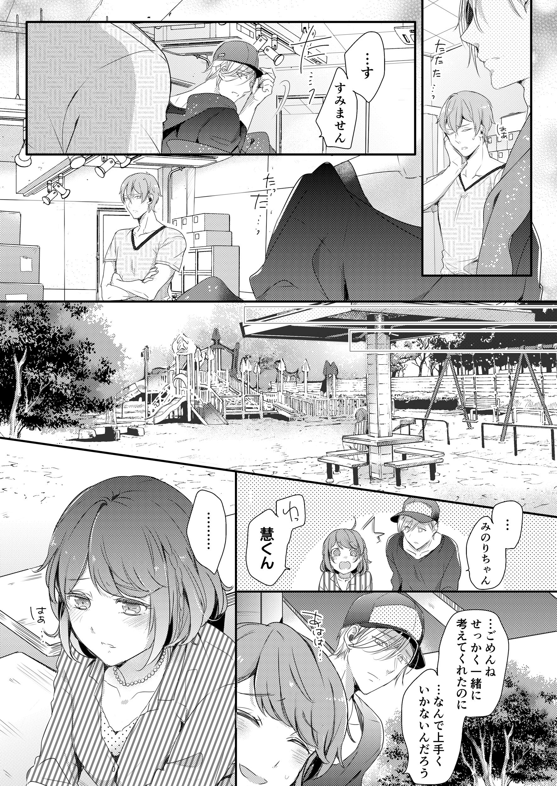 終電後 カプセルホテルで 上司に微熱伝わる夜 2 Clair Tl Comics Meg 発行彗星社 発売星雲社 本 通販 Amazon