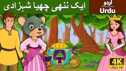 Featured image of post Mogli Cartoon Urdu / Mogli cartoon mogli cartoon urdu mogli cartoon new mowgli.