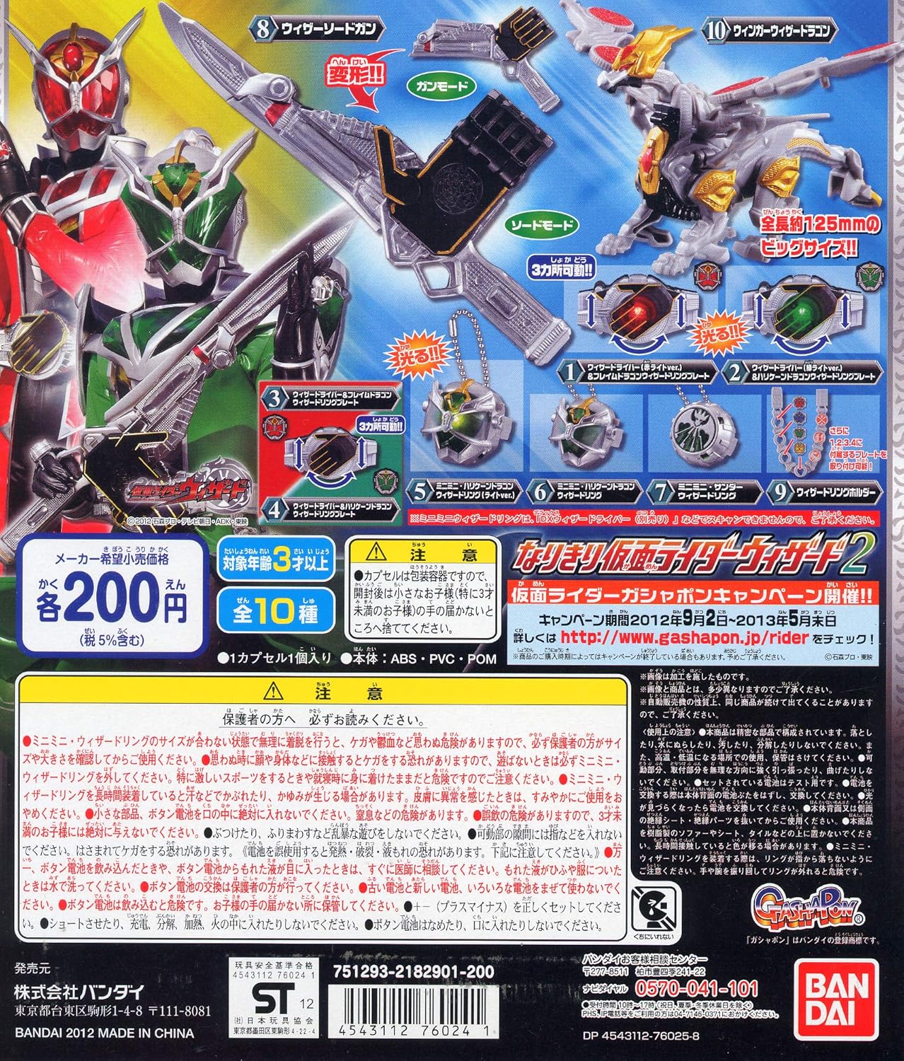 Amazon 仮面ライダーウィザード なりきり仮面ライダーウィザード2 全10種 ガシャポン ガチャポン ガチャガチャ カプセル玩具 おもちゃ