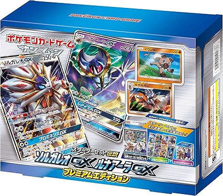 Amazon ポケモンカードゲーム サン ムーン スターターセット伝説 プレミアムエディション トレカ 通販