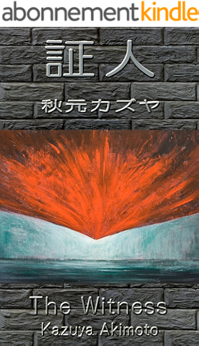 Download Shonin - The Witness (Japanese Edition) PDF