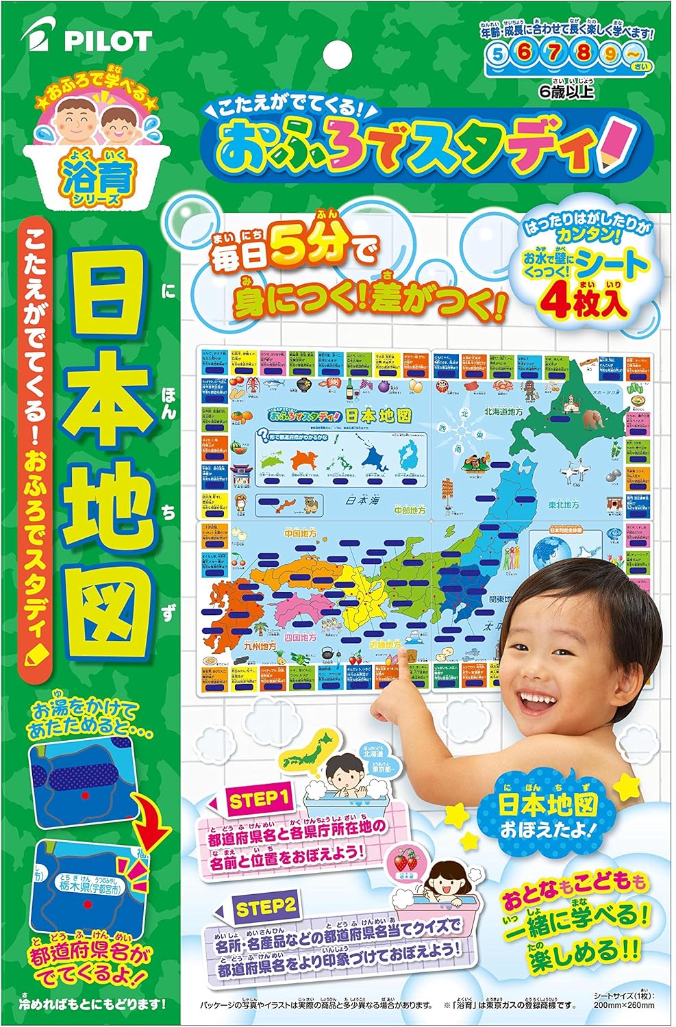 Amazon こたえがでてくる おふろでスタディ 日本地図 お風呂用 Amazon こたえがでてくる おふろでスタディ 日本地図 お風呂用
