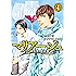 マリアージュ～神の雫　最終章～（４） (モーニングコミックス)