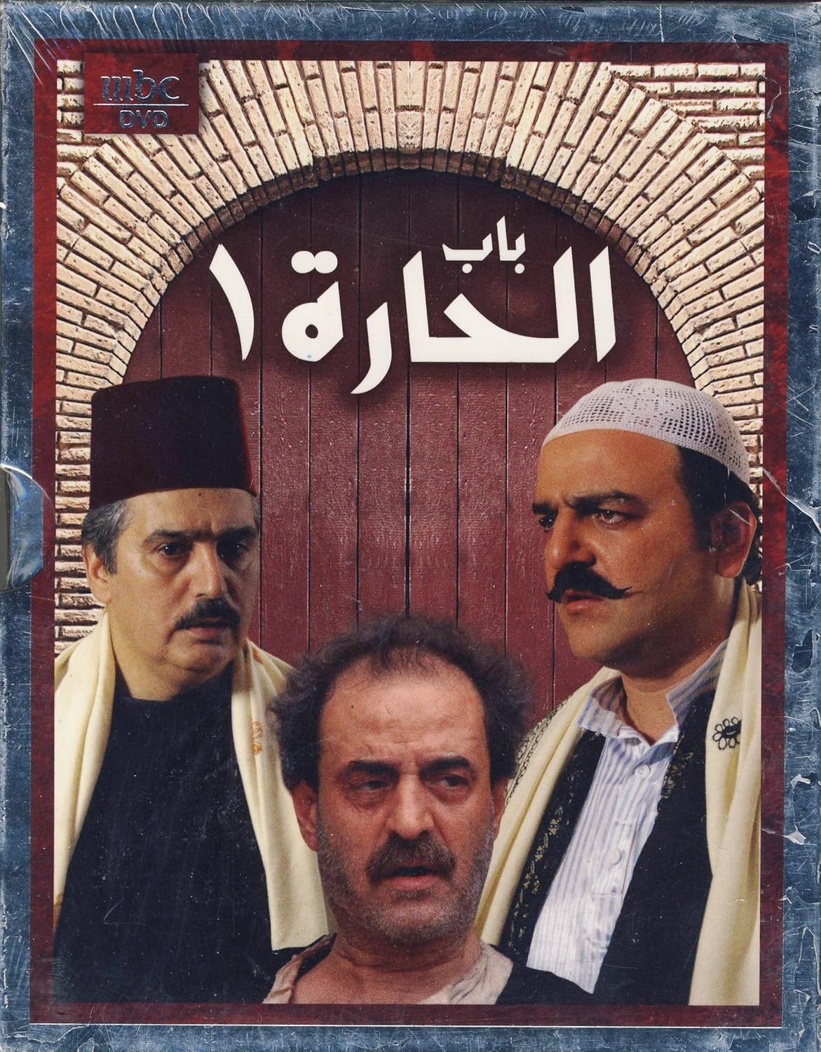 Bab Al Hara Season 5 Episode 30