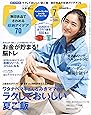 ESSE(エッセ) 2017年 07月号