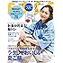 ESSE(エッセ) 2017年 07月号