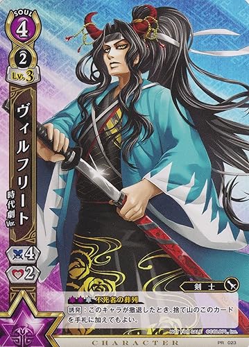Amazon 白猫プロジェクトtcg プロモ Pr 023 ヴィルフリート 時代劇ver トレカ 通販