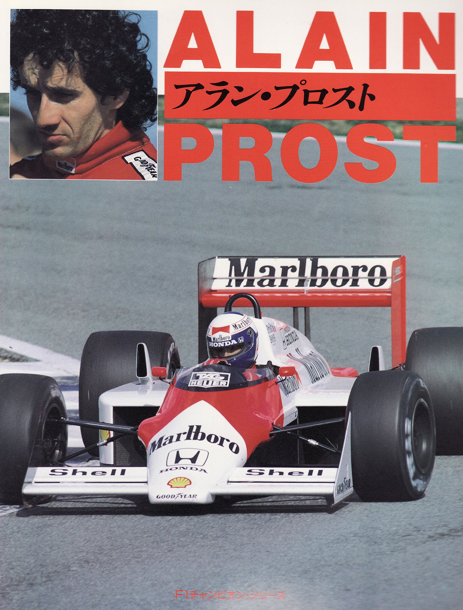 アラン プロスト F1チャンピオン シリーズ アラン ヘンリー 邦彦 赤井 本 通販 Amazon