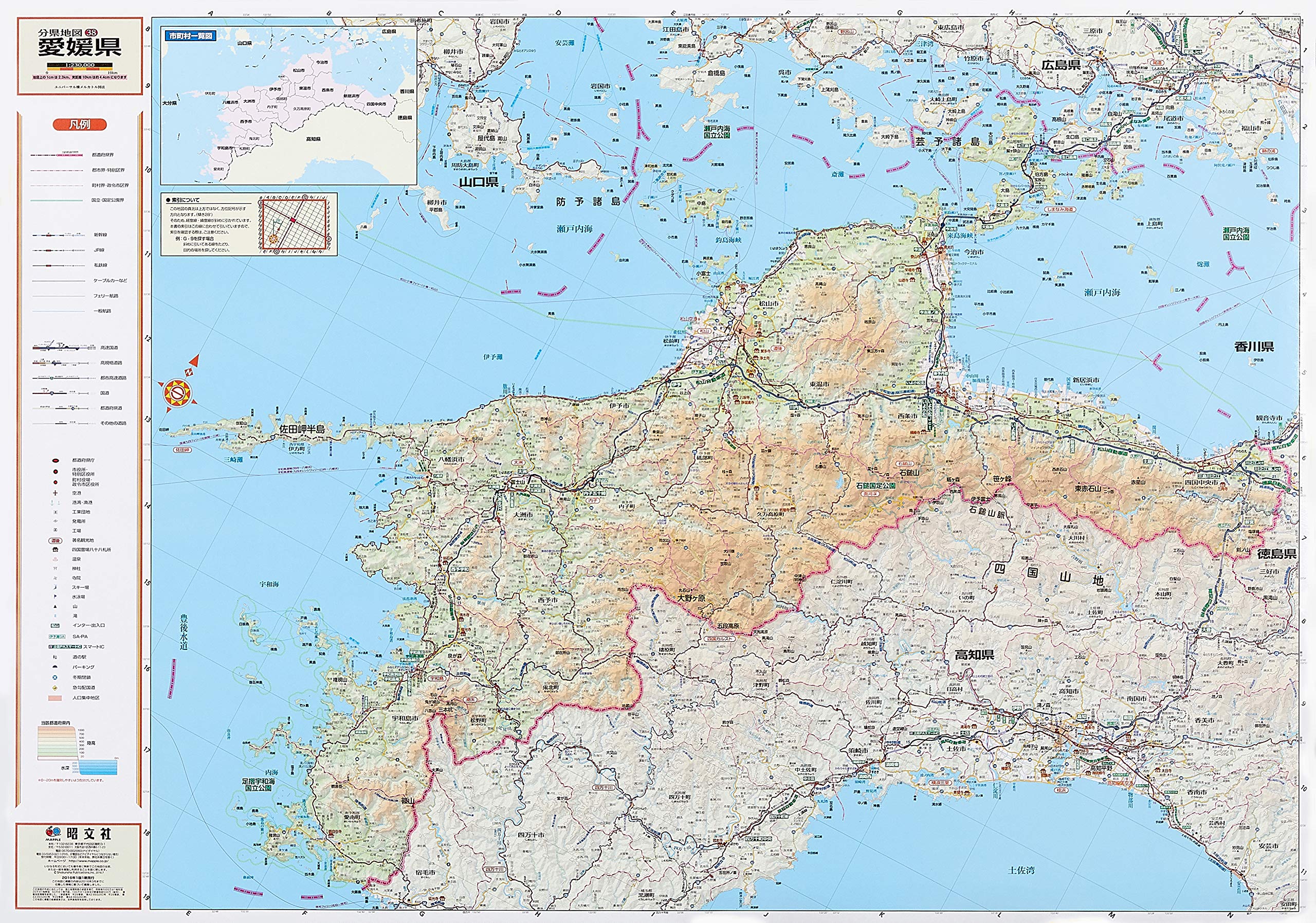 スクリーンマップ 分県地図 愛媛県 ポスター地図 マップル 昭文社 地図 編集部 本 通販 Amazon