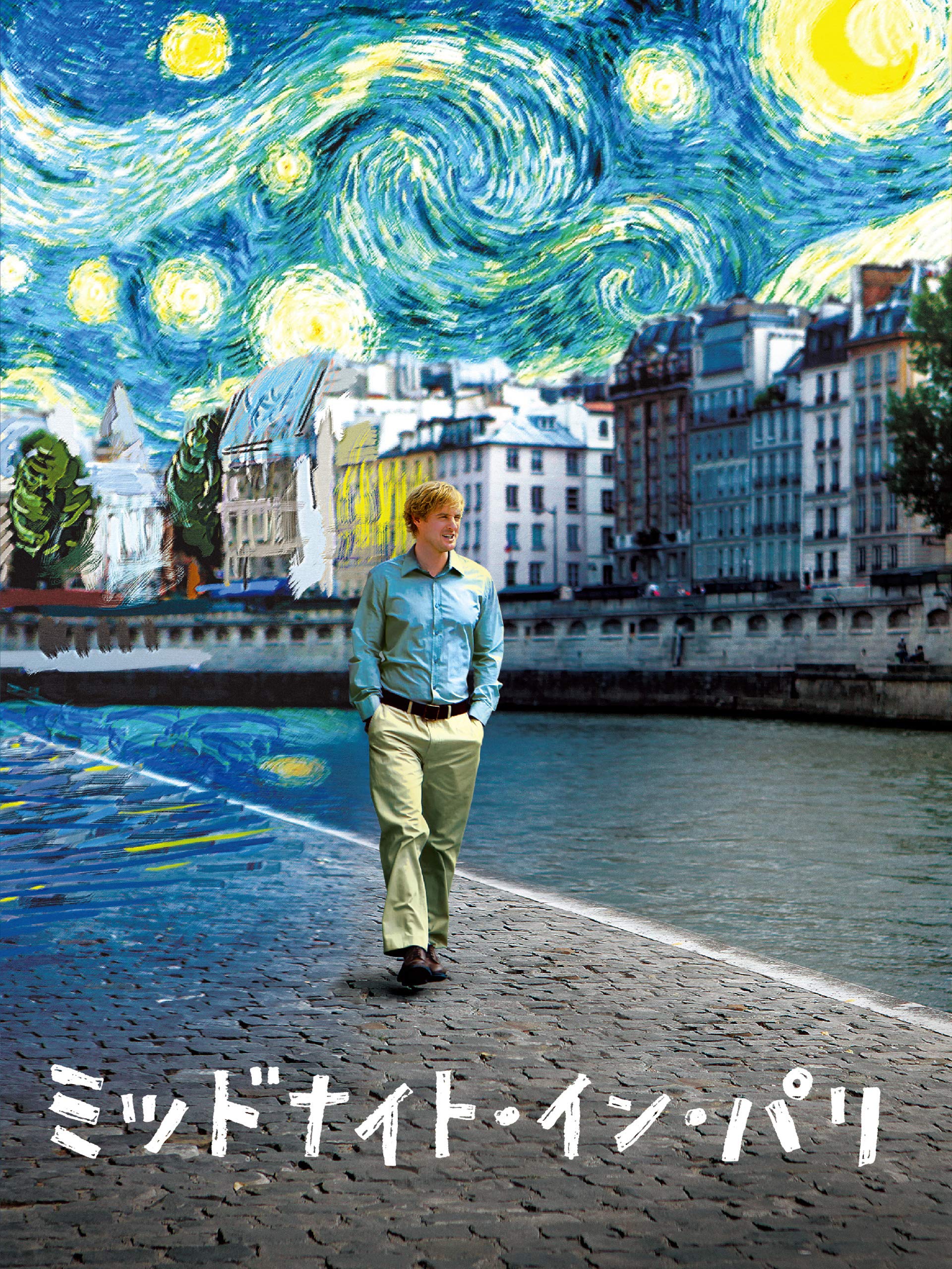 Amazon Co Jp ミッドナイト イン パリ 字幕版 を観る Prime Video