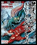 地獄のリズム・トレーニング・フレーズ(CD2枚付) (リットーミュージック・ムック)