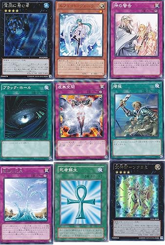 Amazon 遊戯王テラナイト 深淵に潜む者 ブラック ホール エフェクト ヴェーラー死者蘇生を含むデッキビルダー39枚のセット トレカ 通販 Amazon 遊戯王テラナイト 深淵に潜む者 ブラック ホール エフェクト ヴェーラー死者蘇生を含むデッキビルダー39枚のセット トレカ 通販