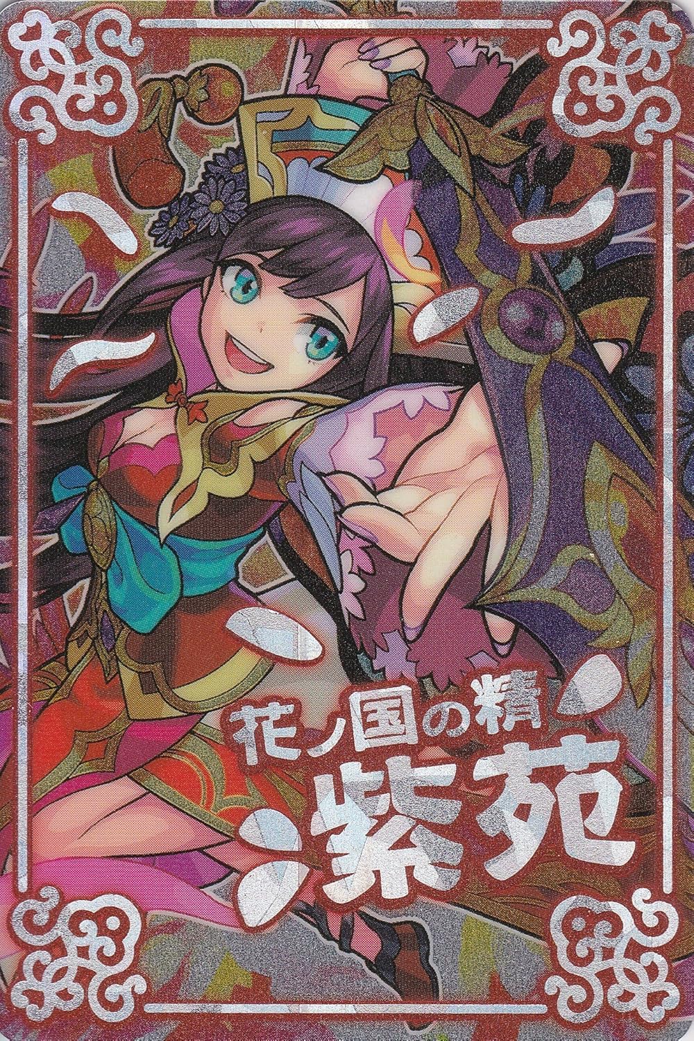 印刷 紫苑モンスト 0847 紫苑モンスト