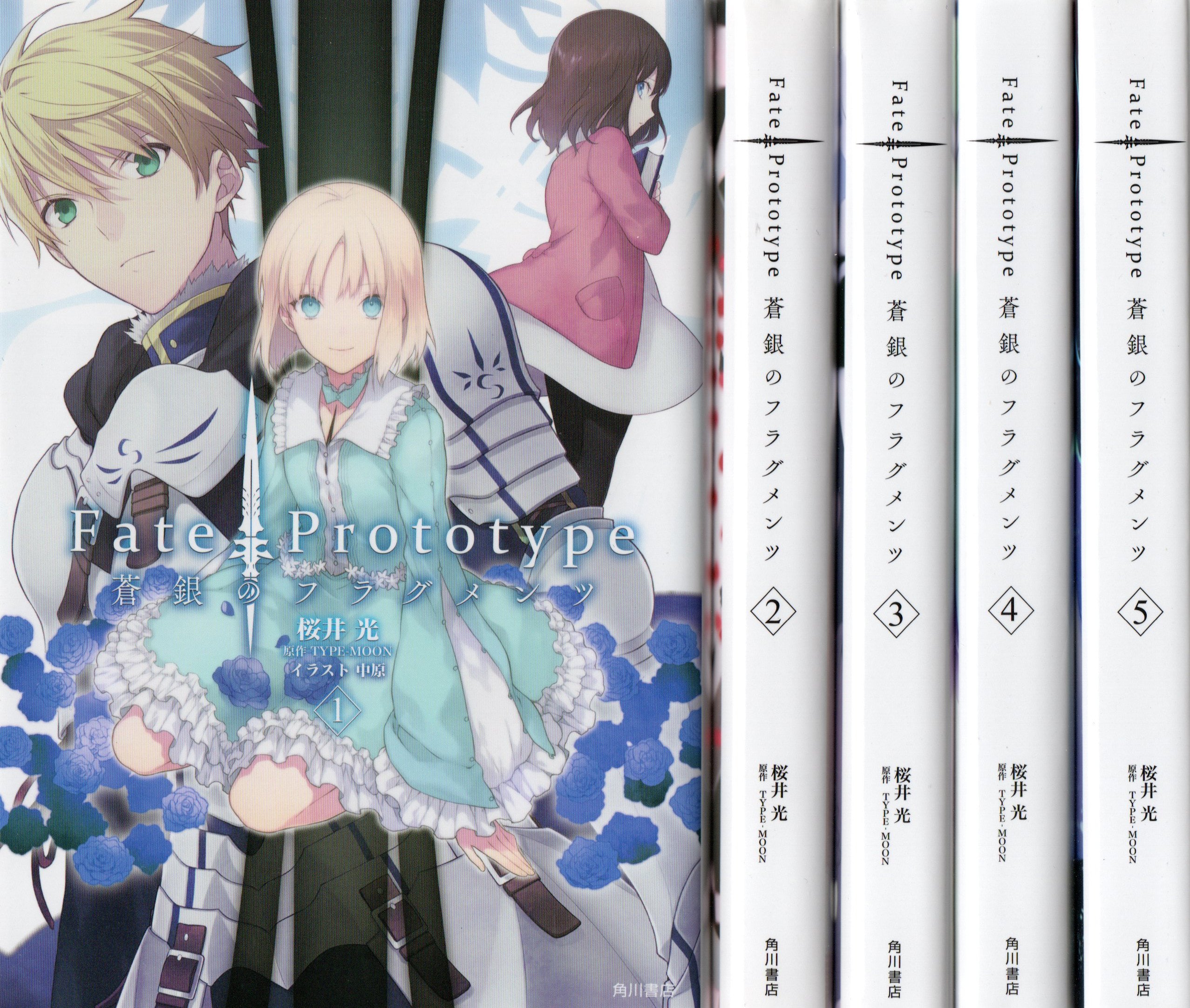 Fate Prototype 蒼銀のフラグメンツ コミック 全5巻 完結セット Amazon Com Books Fate Prototype 蒼銀のフラグメンツ コミック 全5巻 完結セット Amazon Com Books