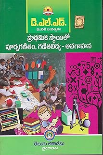Buy D Ei Ed Art And Art Education Telugu Book Online At Low