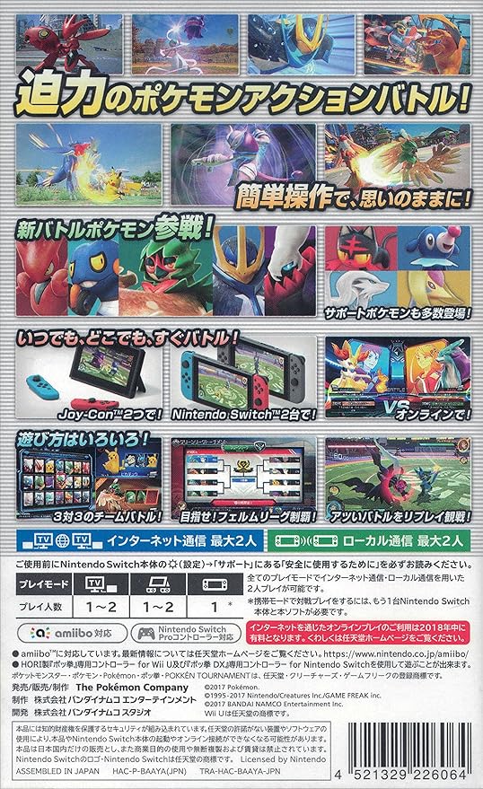 ポッ拳 Pokken Tournament Dx 早期購入特典 ポッ拳 Dx 虎の巻 付 ゲームソフト Amazon