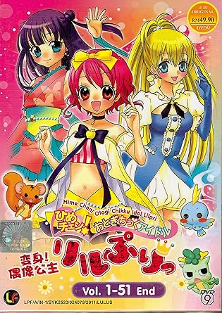 Download Amazon Com Hime Chen Otogi Chikku Idol Lilpri Tv 1 51 End Dvd Japanese Audio With English Subtitles Ayaka Wada Makoto Moriwaki Movies Tv Free Get Wallpaper Amazon Com Hime Chen Otogi Chikku Idol Lilpri Tv 1 51 End Dvd Japanese Audio With English Subtitles Ayaka Wada Makoto Moriwaki Movies Tv For Android