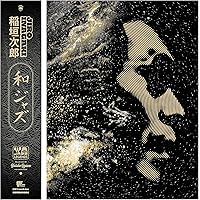 ルドラの秘宝 オリジナル・サウンド・ヴァージョン - Amazon.com Music