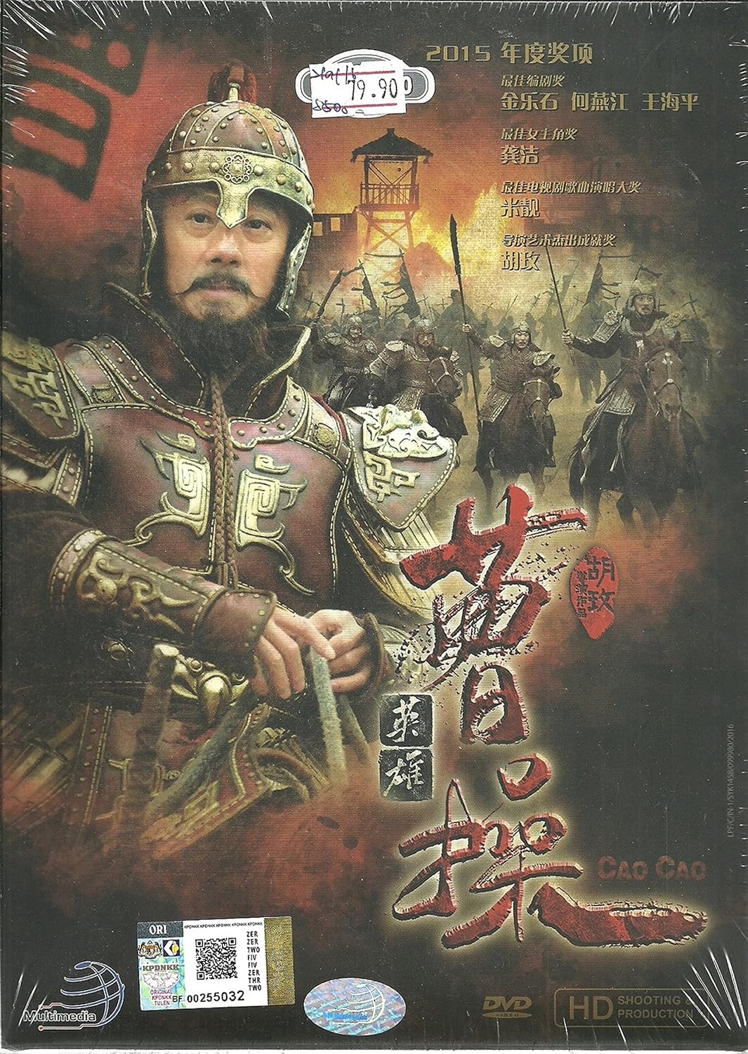 How to write cao cao in chinese 08 image