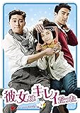 [DVD]「彼女はキレイだった」 DVD-BOX2