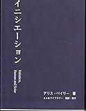 イニシエーション