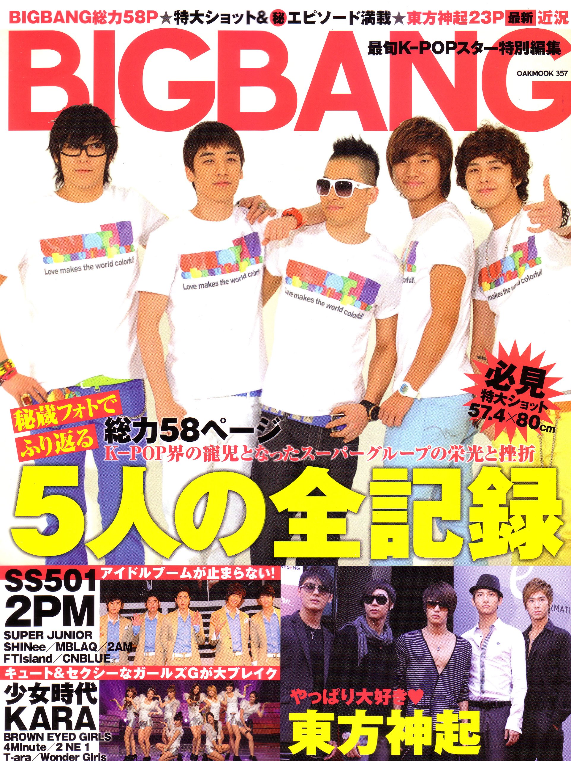 最旬k Popスター特別編集 Bigbang Oak Mook 357 Amazon Com Books