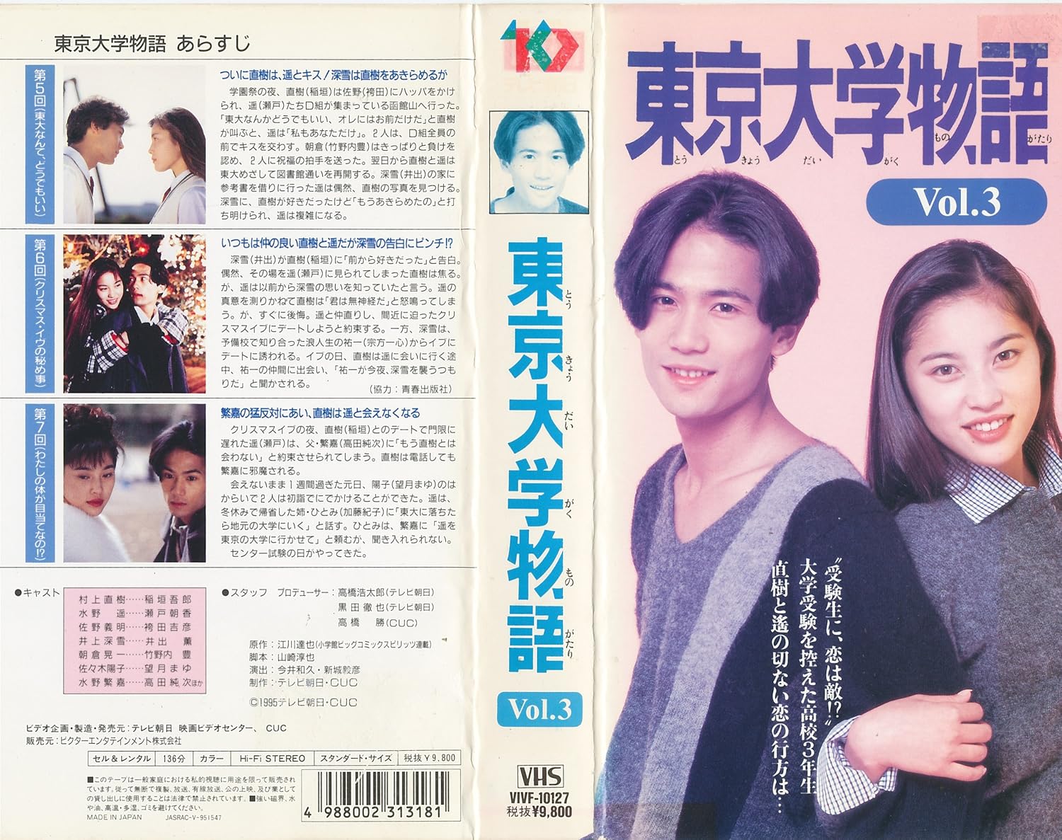 最も共有された 東京 大学 物語 遥