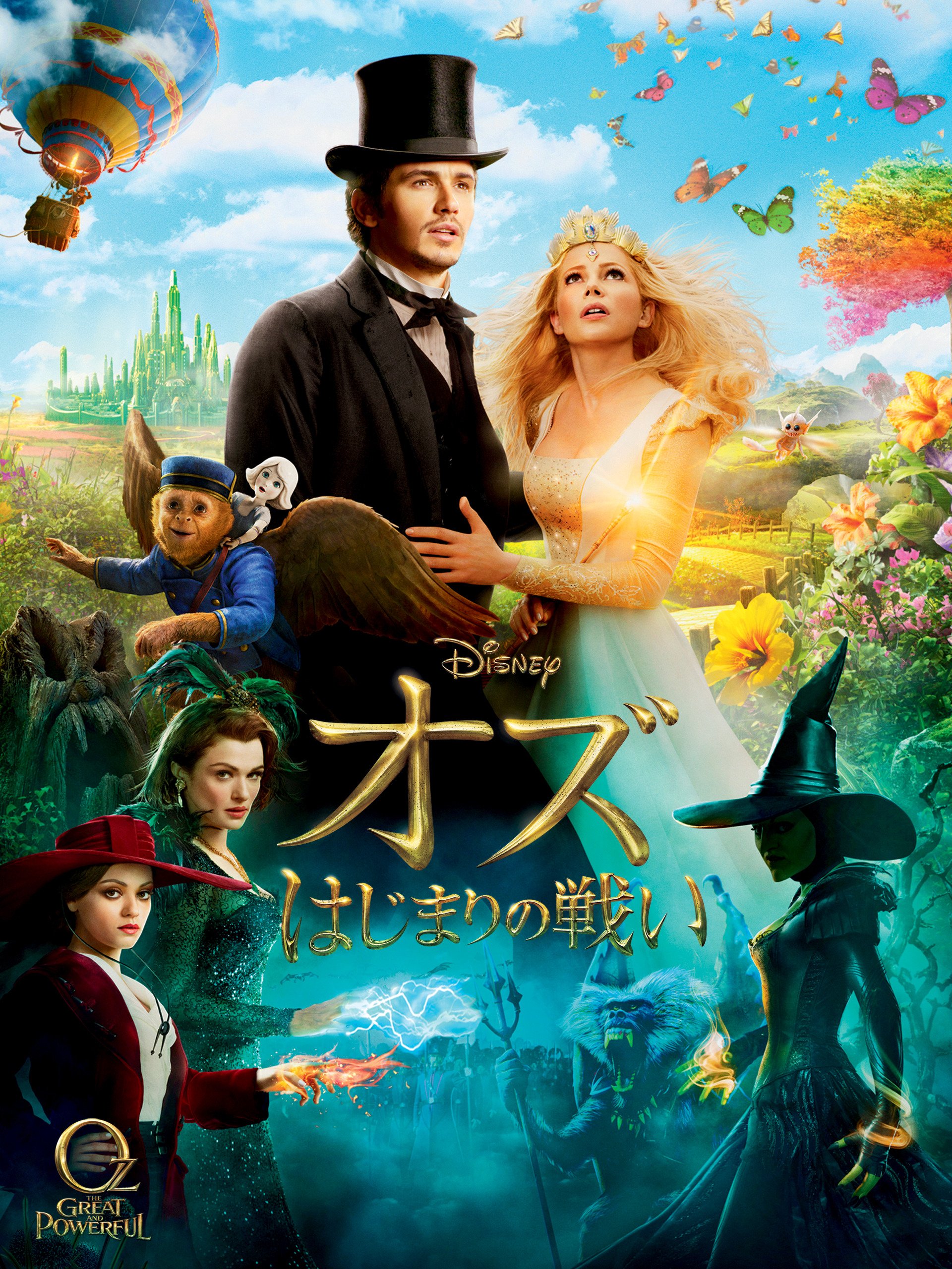 Amazon Co Jp オズ はじまりの戦い 字幕版 を観る Prime Video