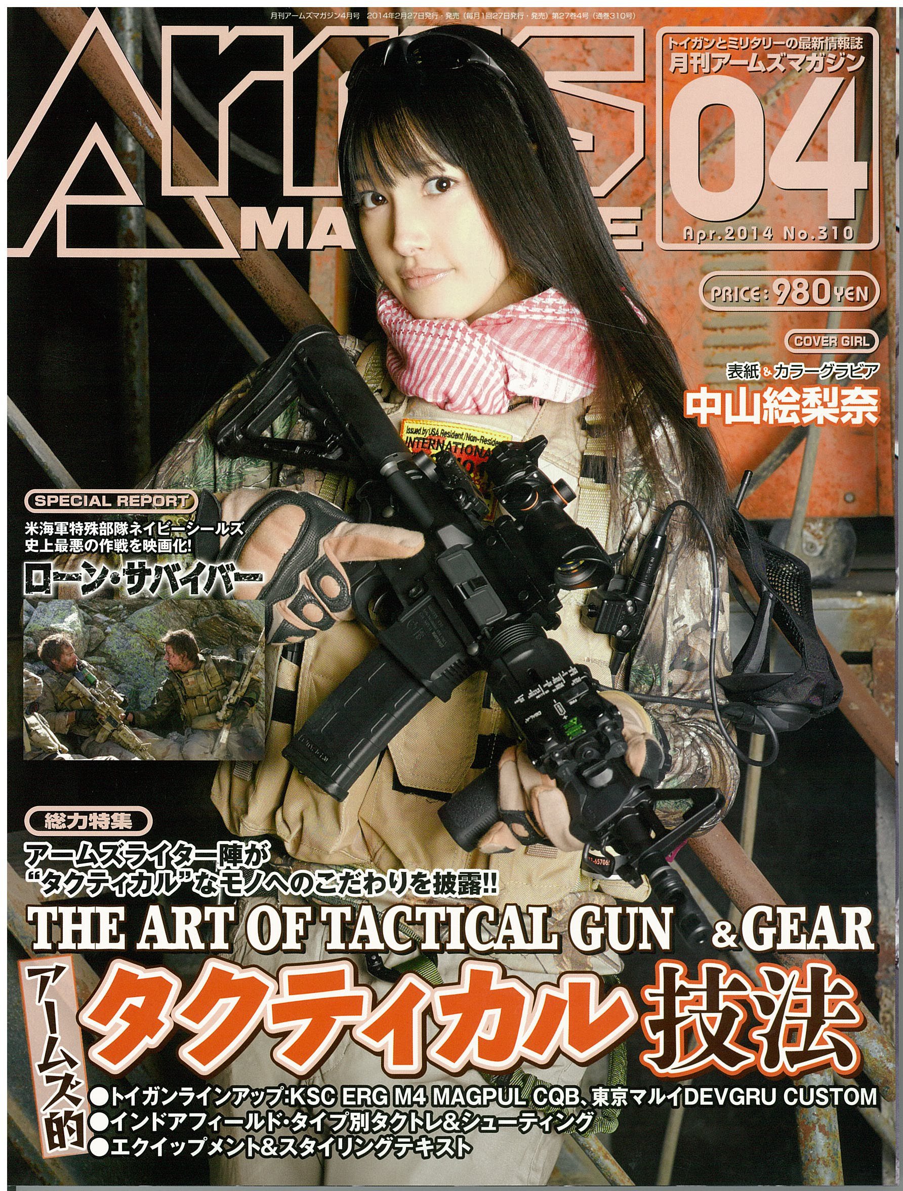 Monthly Arms Magazine 2014 April 4910114090445 Amazon Com Books