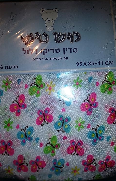 cot bed fitted sheets