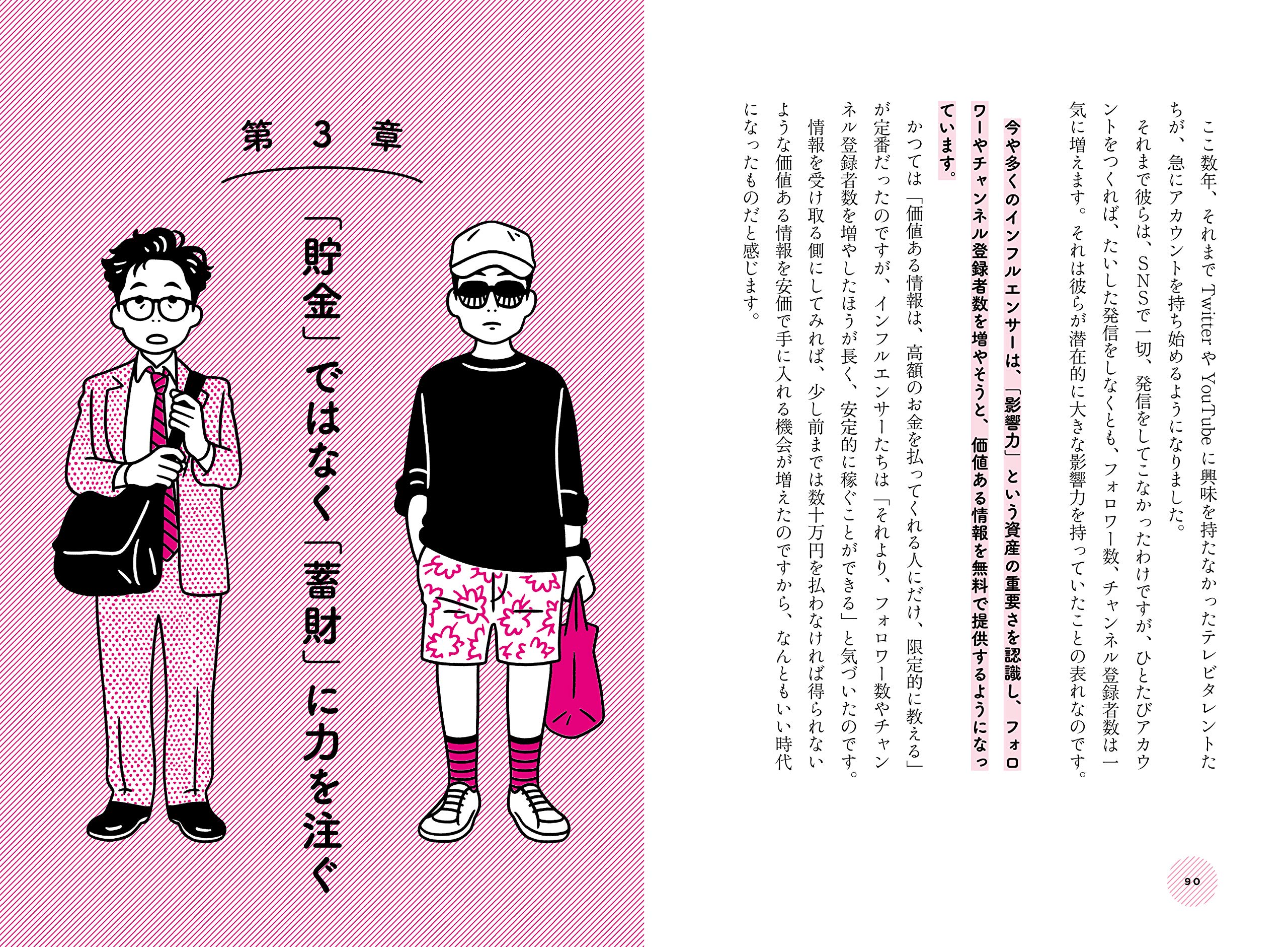 金持ちフリーランス 貧乏サラリーマン Amazon Com Books