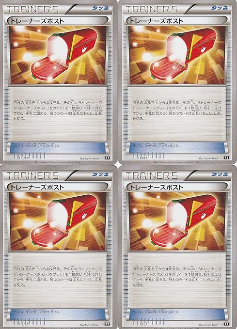 Amazon ポケモンカード トレーナーズポスト 4枚セット トレカ 通販