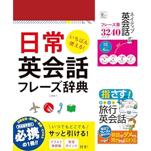 [まとめ買い] 旅行英会話シリーズ [Kindle版]