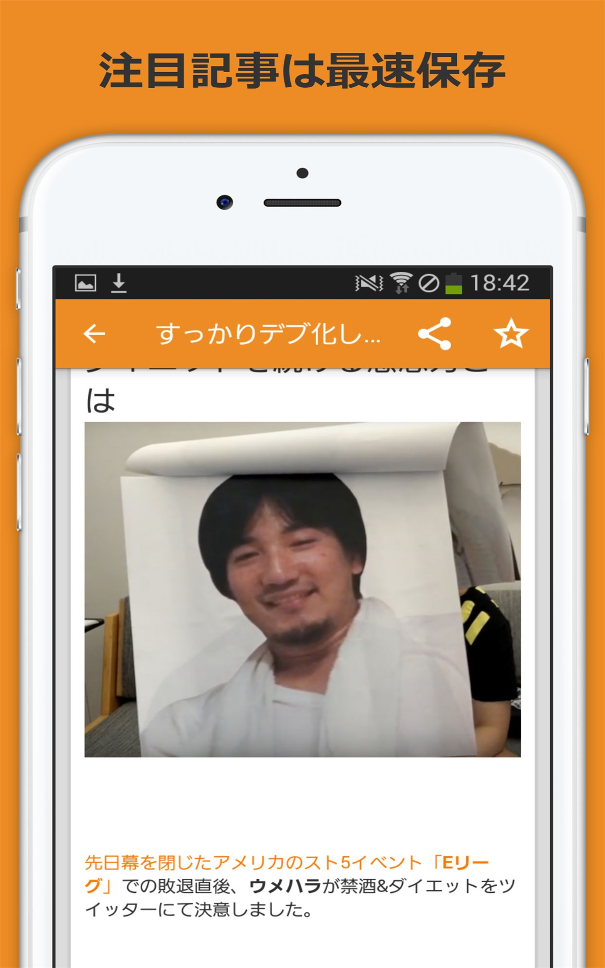 Amazon Com 最速海外反応2chまとめリーダー Appstore For Android