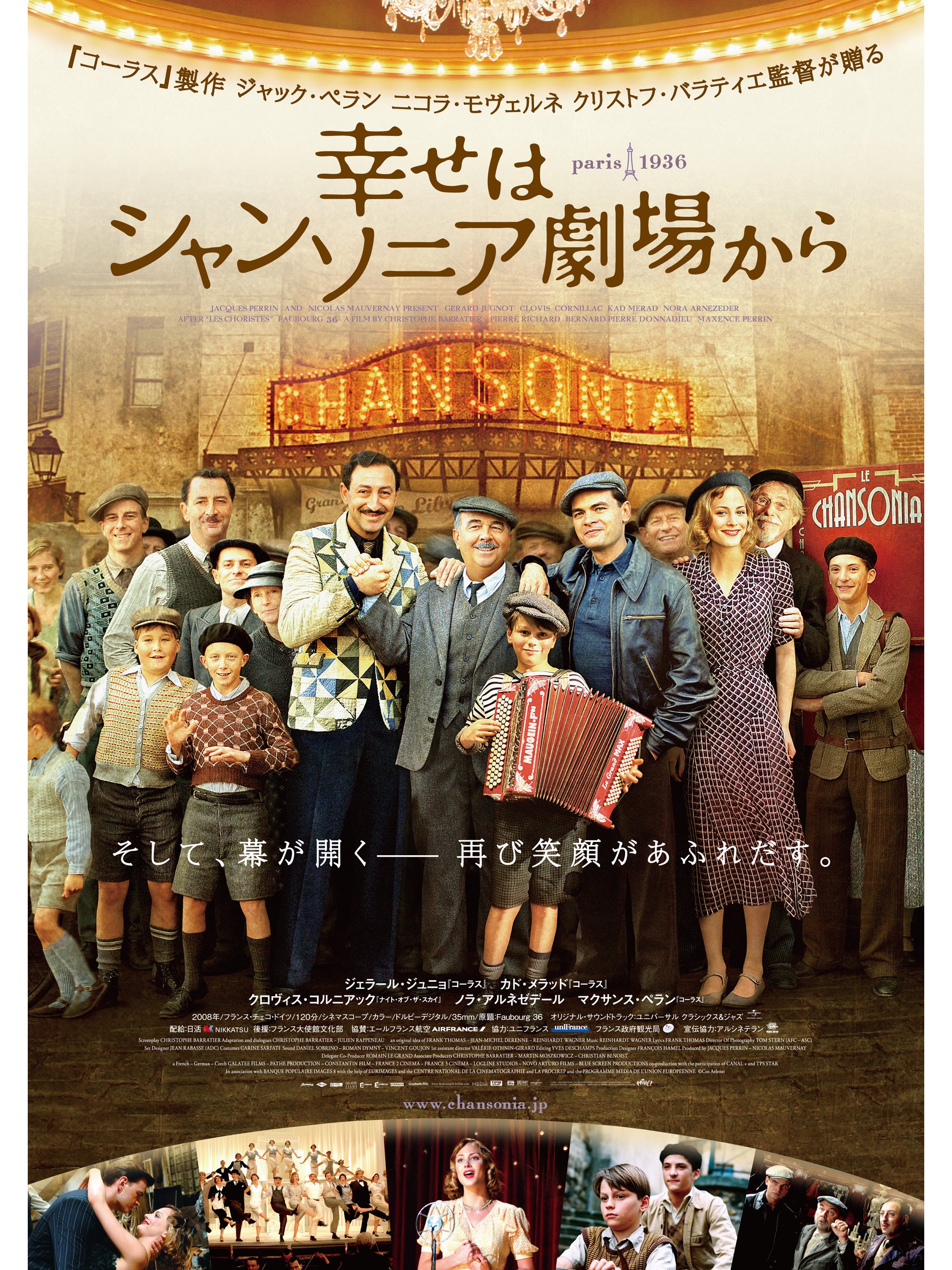 Amazon Co Jp 幸せはシャンソニア劇場から 字幕版 を観る Prime Video